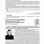 Binder2_Страница_32.jpg