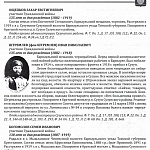 Binder1_Страница_03.jpg
