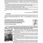 Binder2_Страница_25.jpg