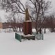 Памятник воинам-землякам, погибшим в годы Великой Отечественной войны