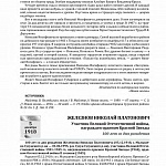 Binder2_Страница_42.jpg