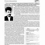 Binder2_Страница_21.jpg