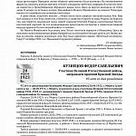 Binder2_Страница_13.jpg