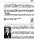 Binder2_Страница_30.jpg