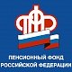 Пенсионный фонд Пенсионный фонд