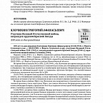 Binder2_Страница_05.jpg
