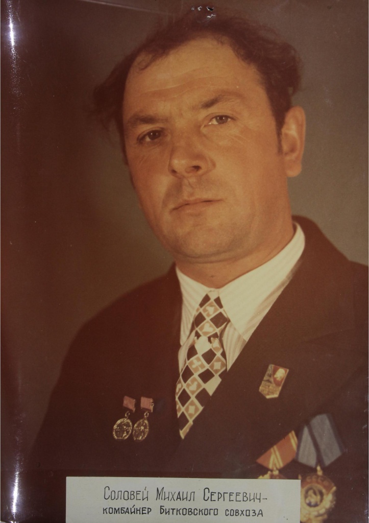 Соловей М.С. ОФ.189-22.JPG